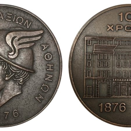 Χρηματιστήριο Αξιων Αθηνών 1976, χάλκινο μετάλλιο